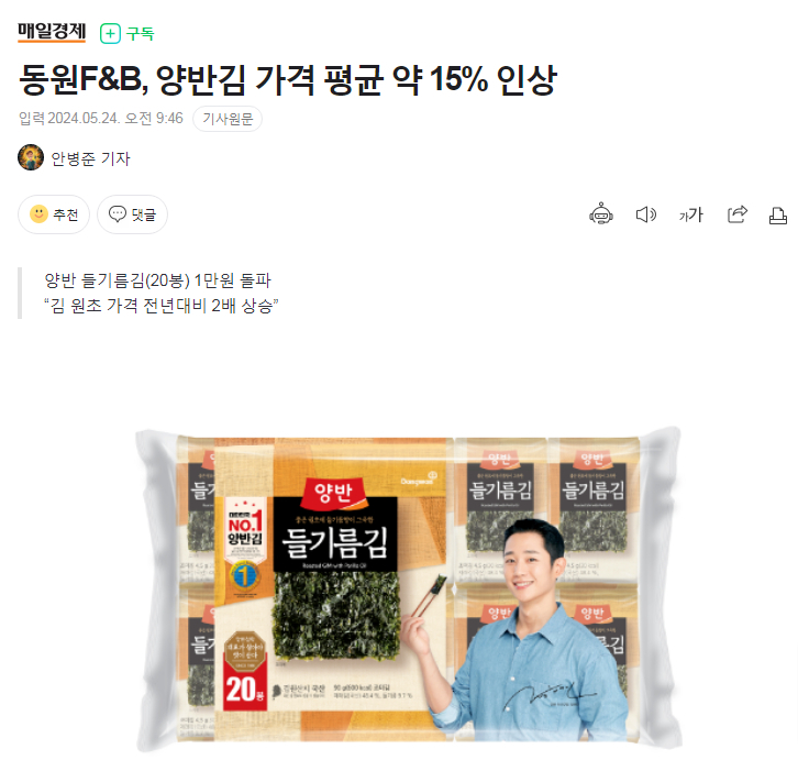 블라인드 | 동원F&B 뉴스