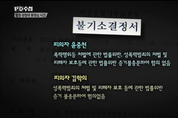 '성 접대 의혹' 김학의, 공개소환?