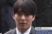 '불법영상 공유' 최종훈, 경찰 출석
