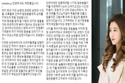 박한별, 참고인 신분 조사