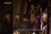 '그알' 버닝썬 편 "린사모~삼합회까지"
