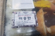 '이승만' 논란…GS리테일 "당사 무관"
