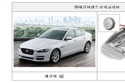 재규어 비롯, 35개 차종 2만여대 리콜