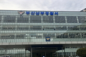 '금품 목적' 부산 여대생 살인사건
