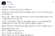 "자한당 모욕, 문 의장에게 치욕"
