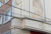 시민단체, 4개 혐의로 임블리 고발