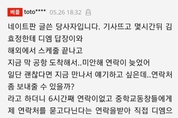 효린 "피하지 않고 강경대응"
