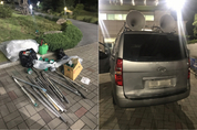 현대重 노조원 시너·쇠파이프 절도