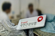 건강보험 가입 외국인 100만