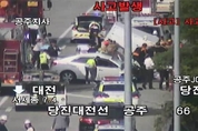조현병 父, 아이와 고속도로 역주행