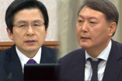 윤석열 청문회, 황교안 더 큰 관심