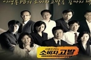 이영돈 "양심적 먹거리로 공익사업"