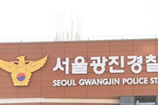 애프터 거절당한 20대 남성 주거침입