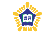 학생에게 대학교재 강매시킨 교수… 법원 "해임 정당하다"