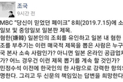 조국, 조선·중앙 강력 비판