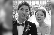 송중기·송혜교 이혼 조정 성립