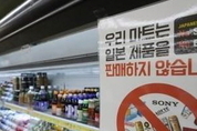 日 제품 불매운동 여론조사 결과