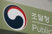 해방 후 日 명의 재산 900억 환수