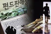 '월 5 배당' 500억 먹튀 펀드매니저