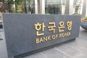 한국은행, 기준금리 1.50로 동결
