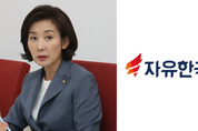 시민단체 "나경원 자녀, 공개 논의"