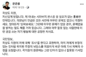 아내 거론한 곽상도에 분노한 문준용