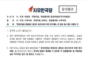 태풍 후 맞불집회로 또 어수선