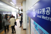 '전 구간 정상' 서울지하철 협상 타결