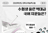 [셔터뉴스] 매년 수험생 울린 역대급 국어 지문들은?