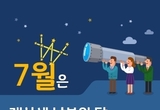 7월은 재산세 납부의 달, 카드로 내고 혜택받을까?