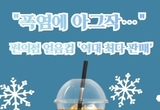 "폭염에 아그작…" 편의점 얼음컵 '역대 최다 판매'