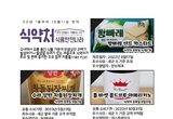 올해 10월 현재까지 국내 주요업체 회수·판매중지 식품