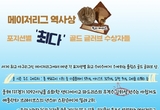 메이저리그 역사상 포지션별 최다 골드 글러브 수상자들