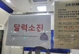 "부자 되게 해주세요" 올해도 은행 달력은 소진 행렬