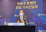 '드래곤볼' 신한銀 한용구 행장, 그가 모으는 7성구는?