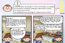 [슈코툰] 어른들이 미안해…출산율 역대 최저