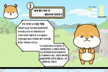 [슈코툰] '세계 햄스터의 날' 햄볶이의 희망일기