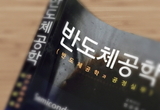 여전한 호우 피해, 상계해야 할 하상계수