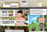 [슈코툰] 놀면 뭐하니? 금융공부해야지