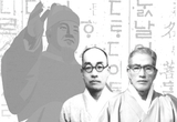 한글날, 노랫말도 빼어났다