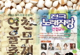 전곡노래자랑으로 알리는 율무의 오해
