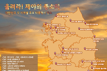 "울려라, 제야의 종소리!"