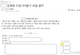 '크크크…' 유사 흑염룡이 날뛰게 된 친목질의 폐해