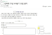 '크크크…' 유사 흑염룡이 날뛰게 된 친목질의 폐해