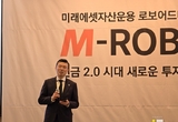 [이것봐라] "M-로보야, 알아서 내 노후를 그려줘" 미래에셋운용, 퇴직연금 전용 RA 서비스 론칭