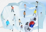 웃지 못할 과거지사, 전 국민 단체 얼음땡