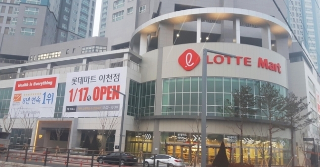 (출처: 롯데마트)
