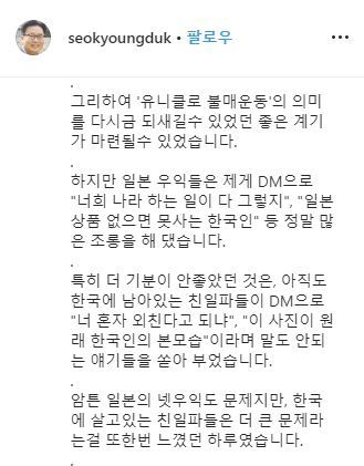 (출처: 서경덕 교수 인스타글램 캡처)