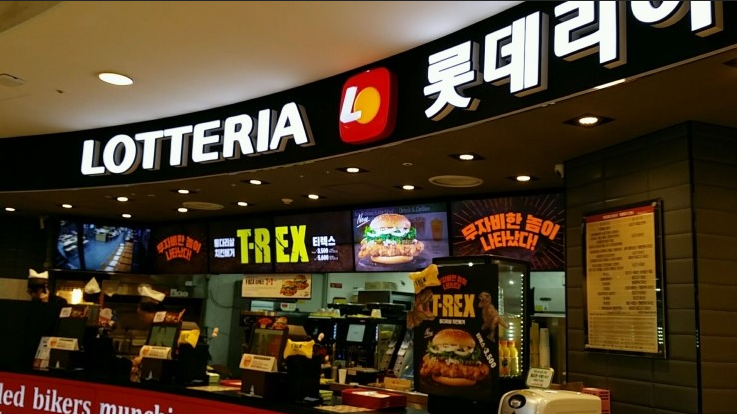 롯데리아 소공2호점. (출처 : 구글이미지 캡처)