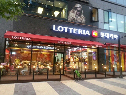 (출처: 롯데리아)